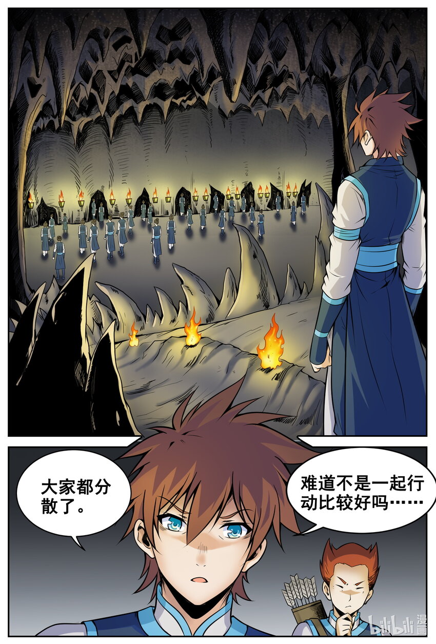 147 第147话-第146话