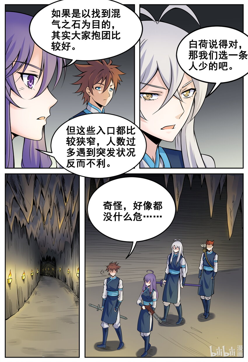 147 第147话-第146话