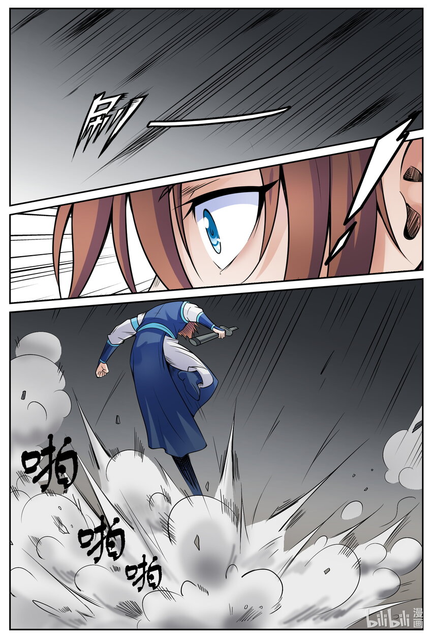 147 第147话-第146话