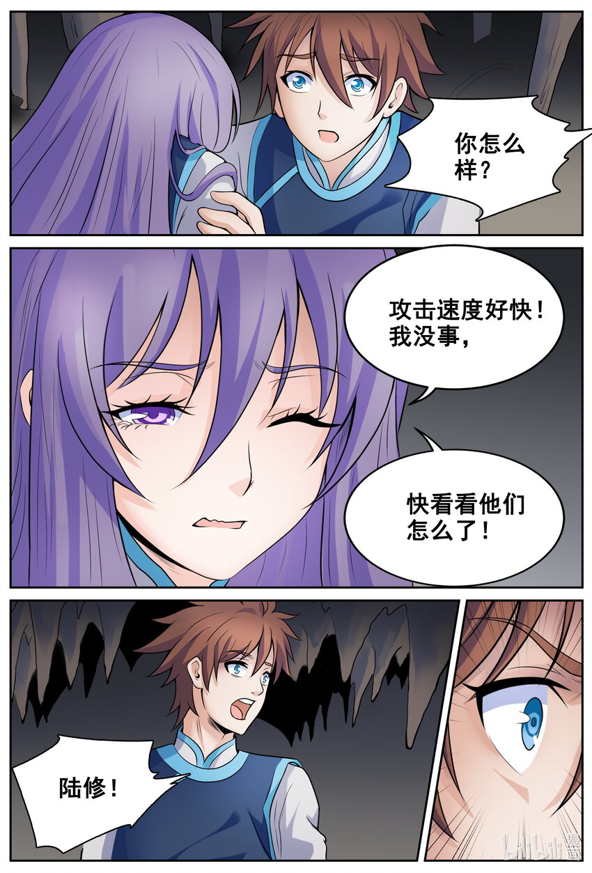 147 第147话-第146话