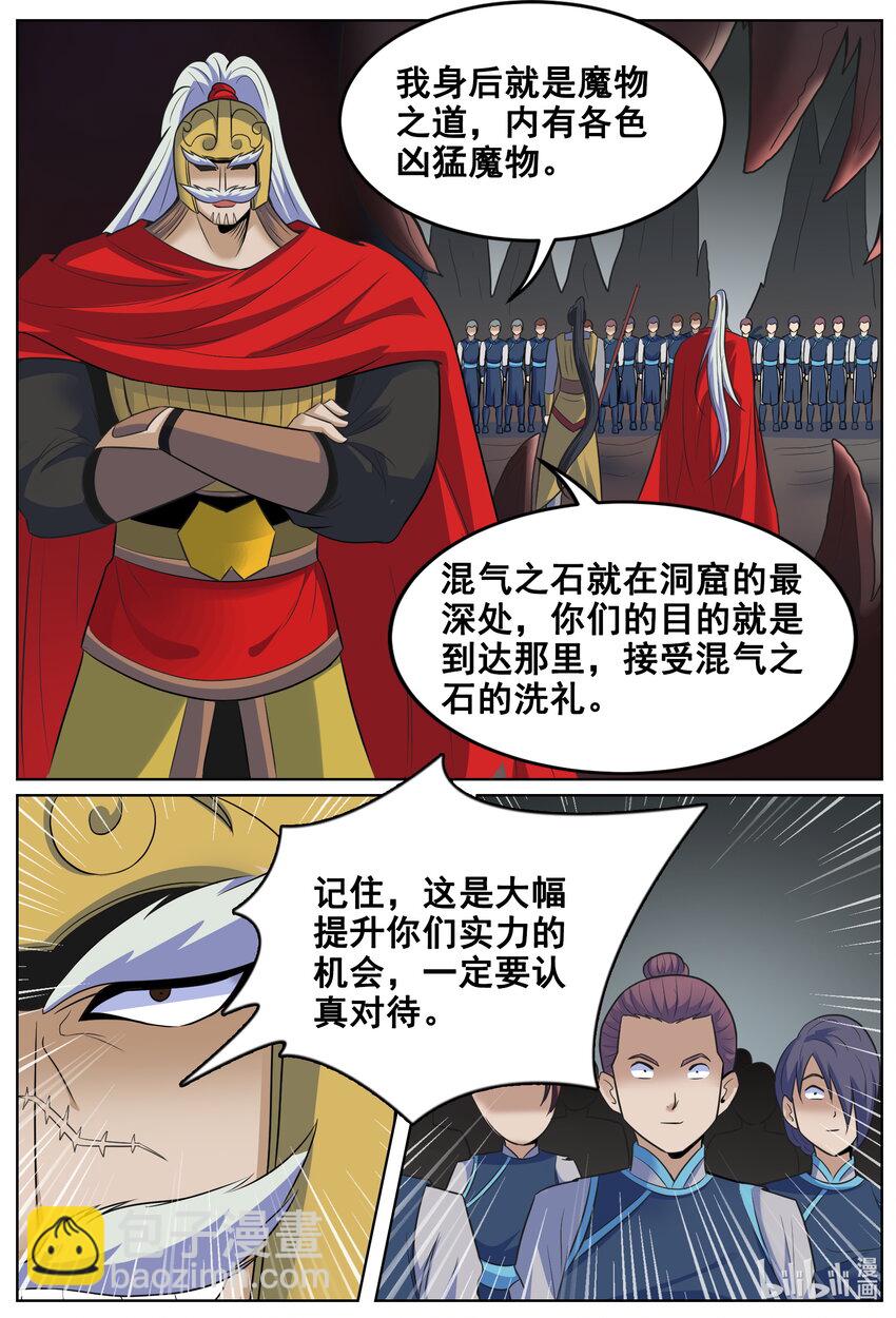 147 第147话-第146话