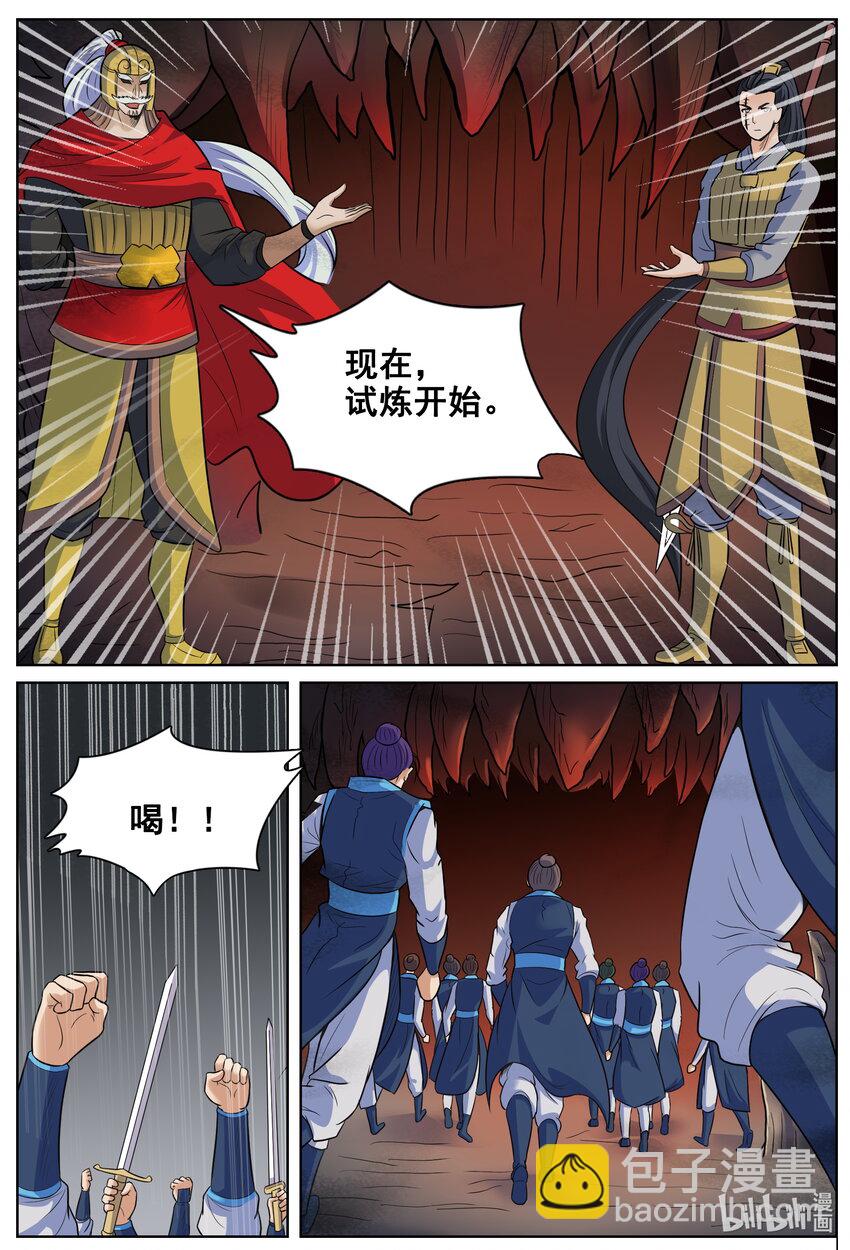 147 第147话-第146话