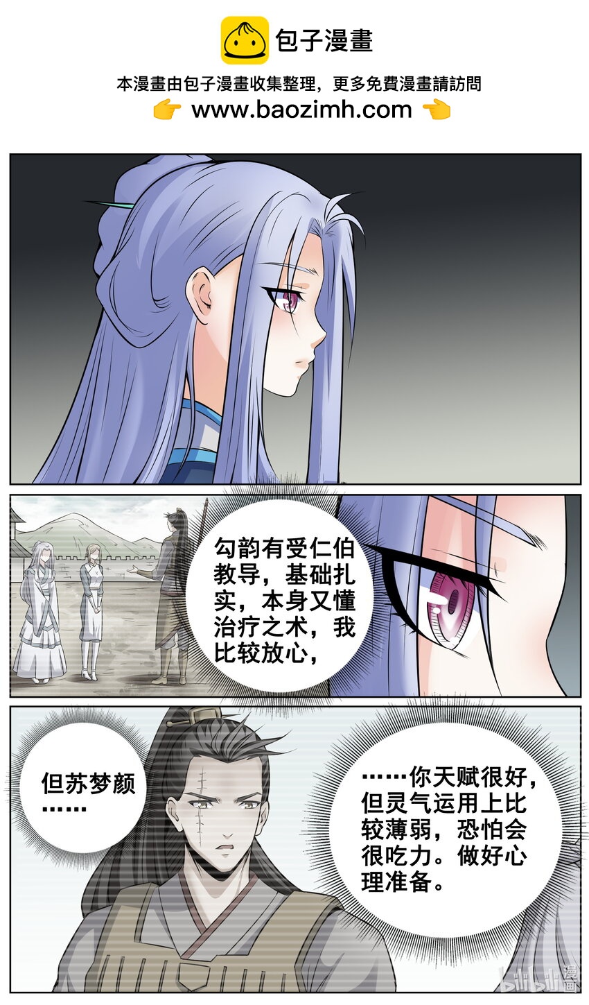 147 第147话-第146话