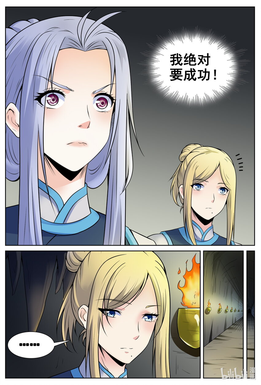 147 第147话-第146话