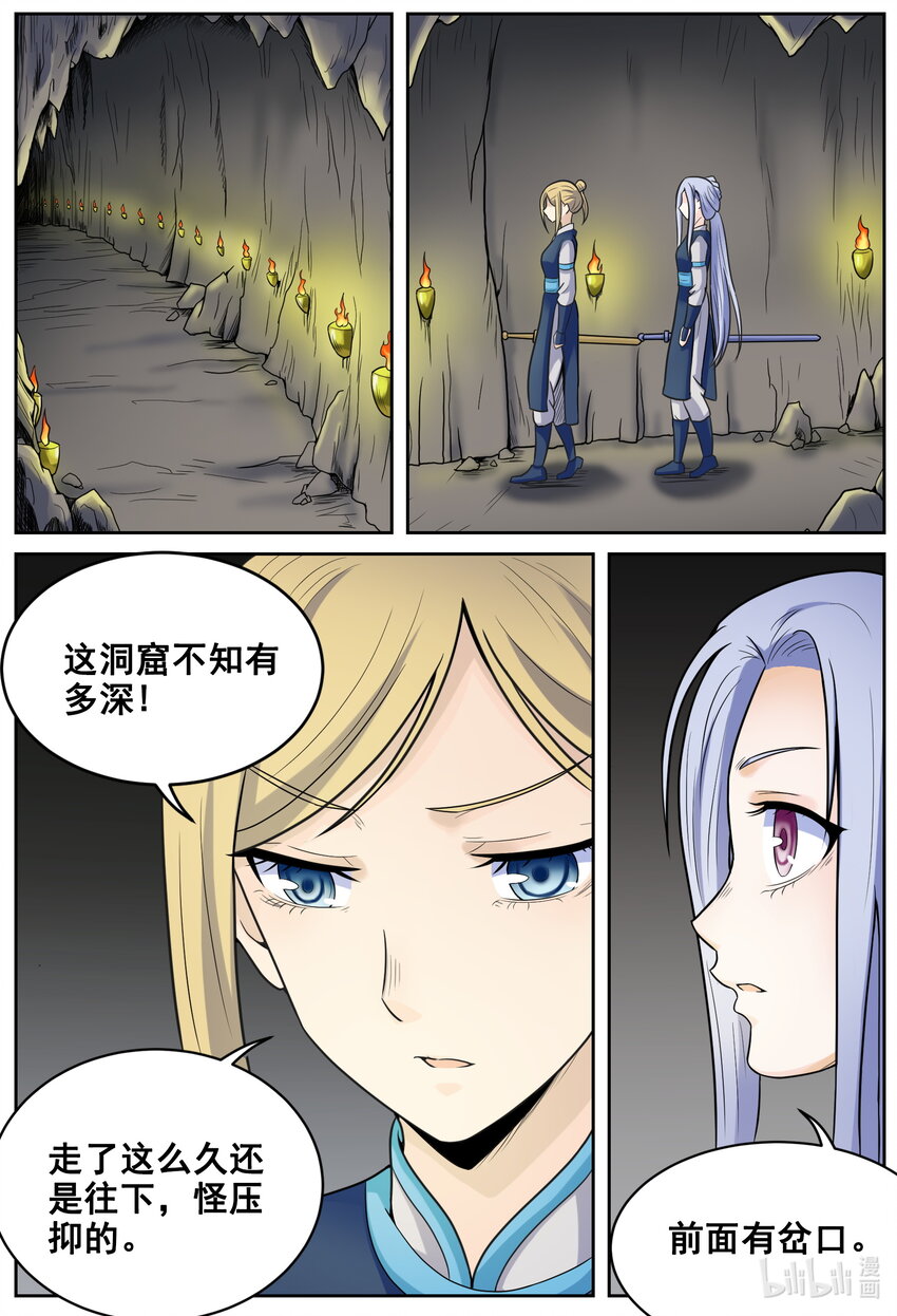 149 第149话-第148话