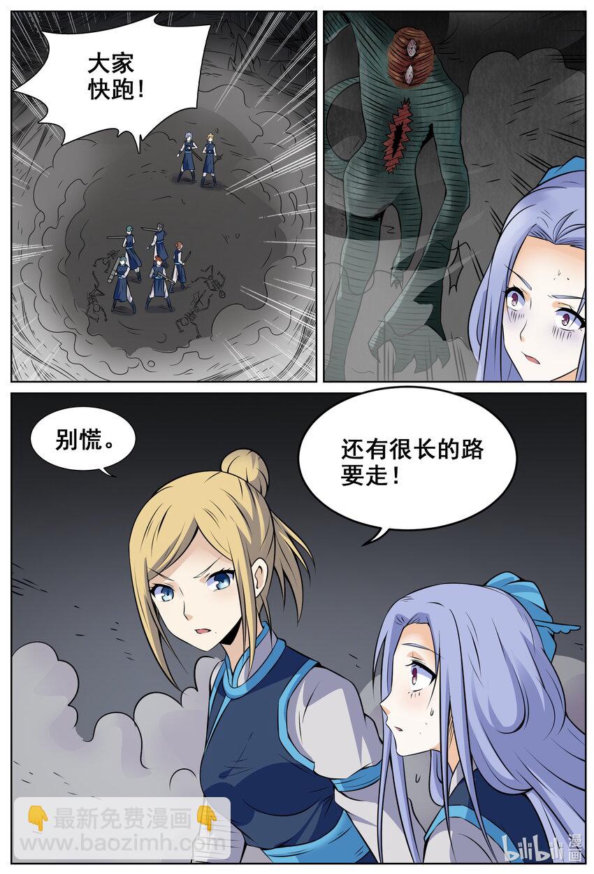 149 第149话-第148话