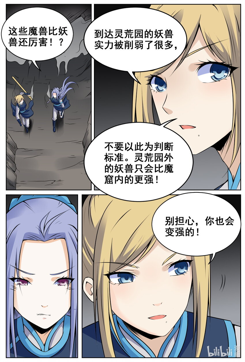 149 第149话-第148话