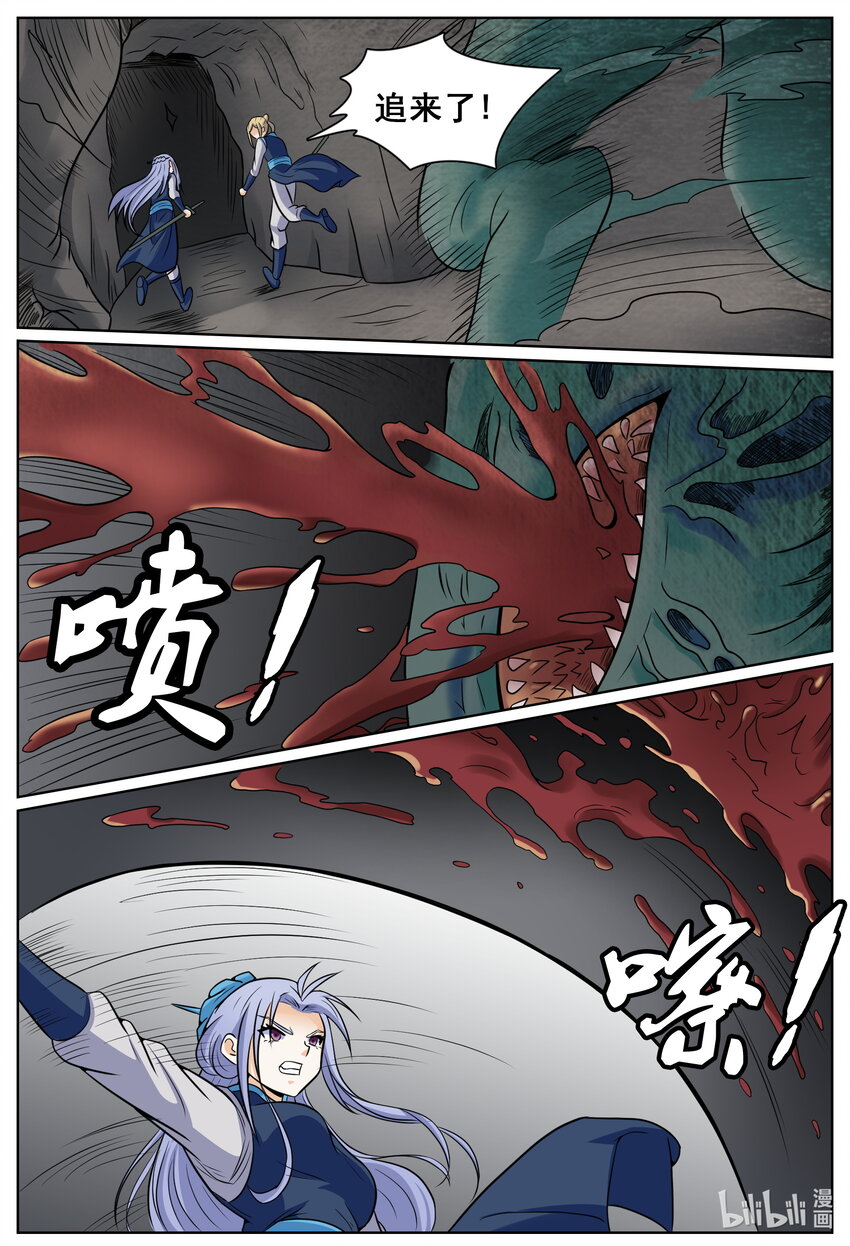 149 第149话-第148话
