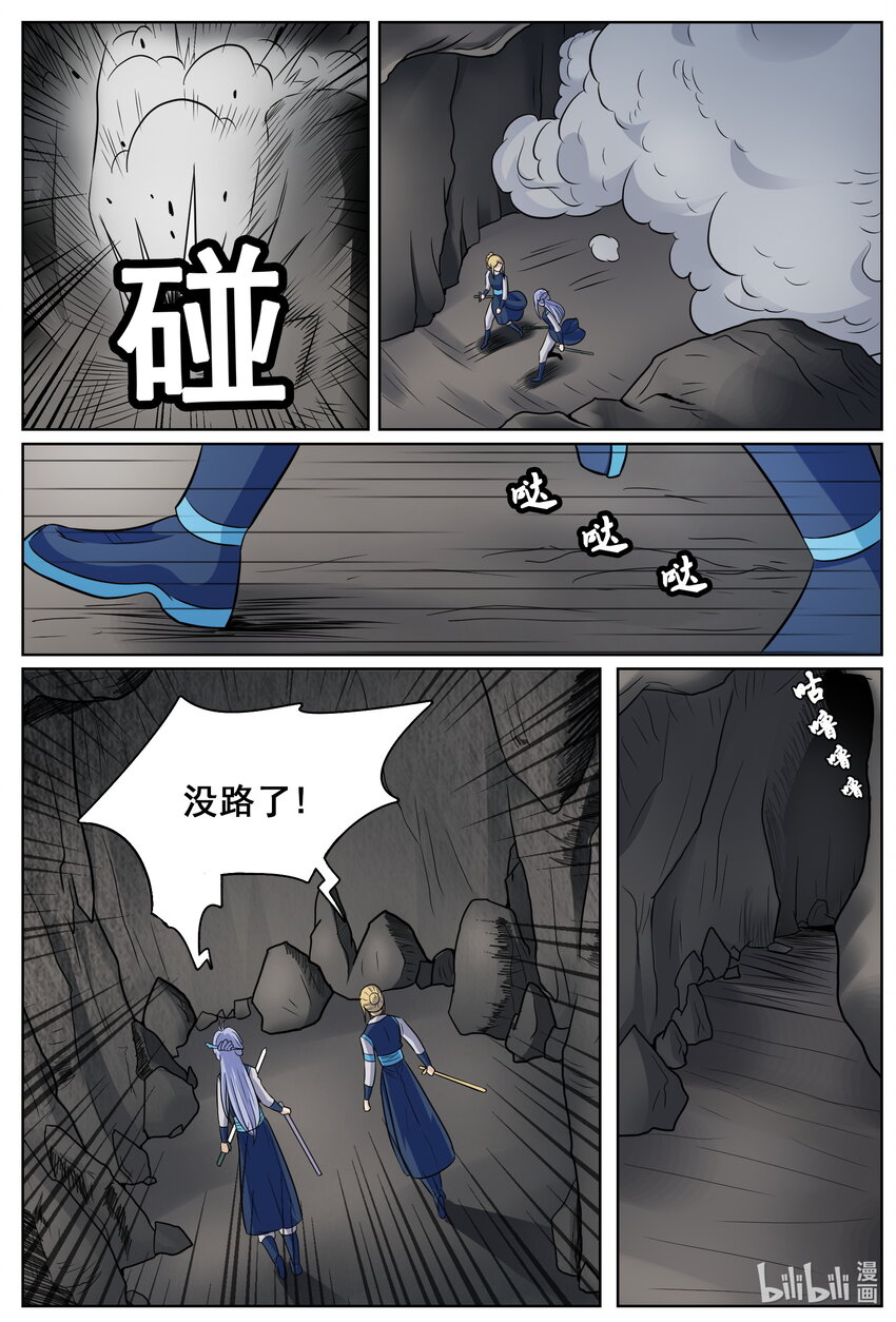 149 第149话-第148话