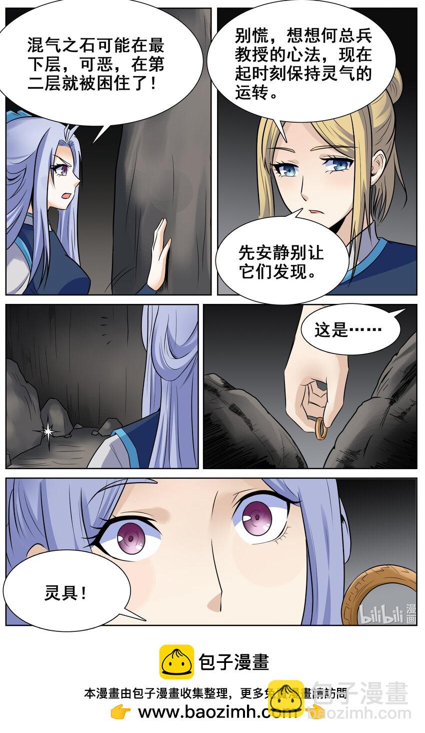 149 第149话-第148话