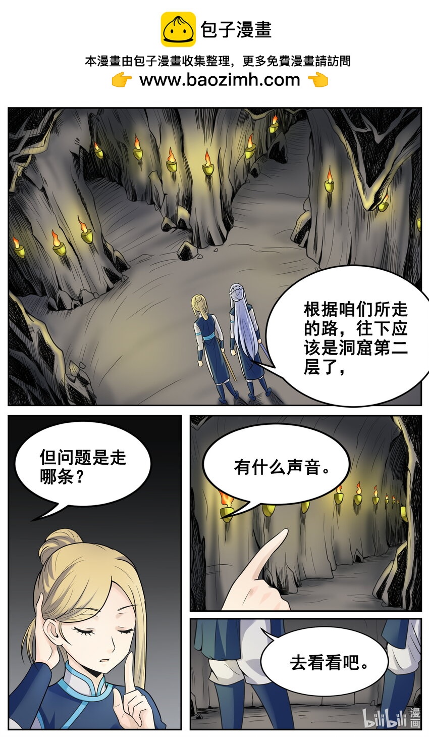 149 第149话-第148话
