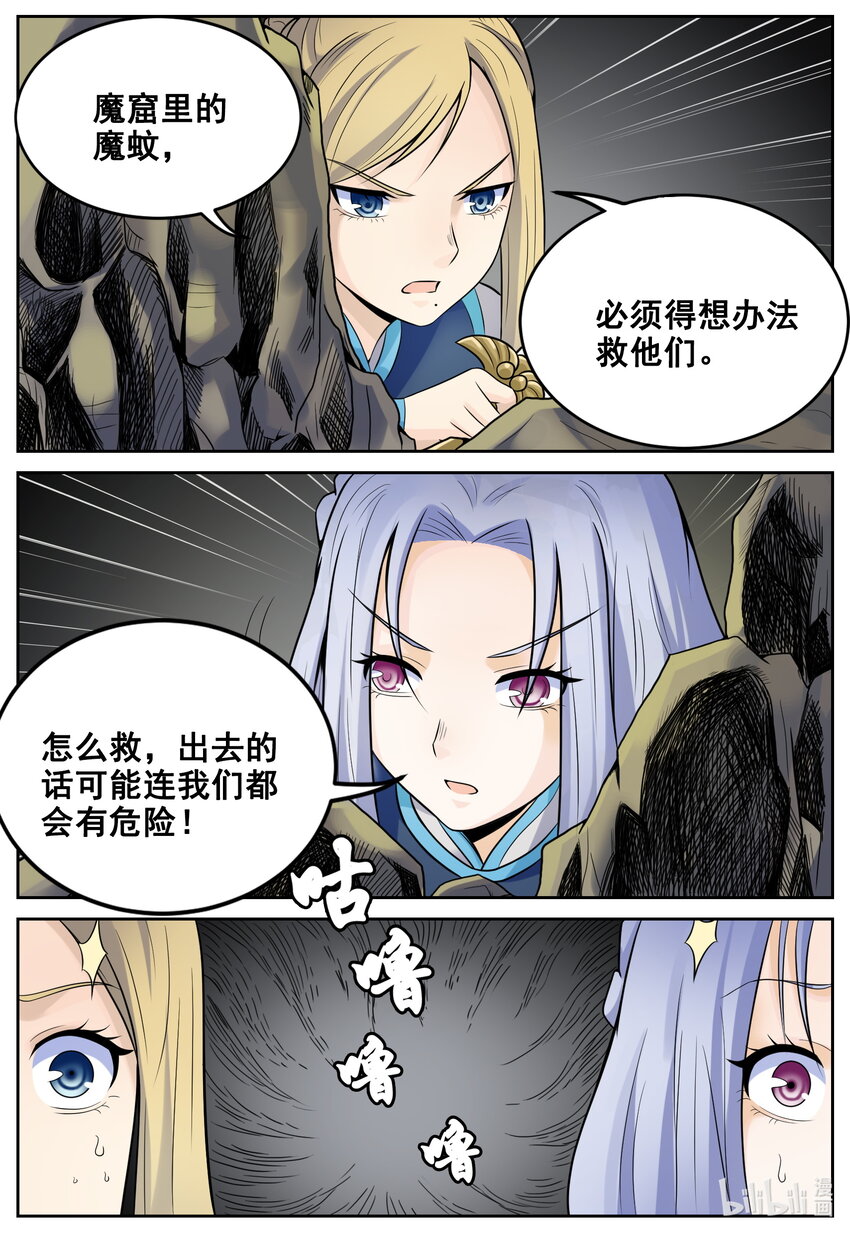 149 第149话-第148话