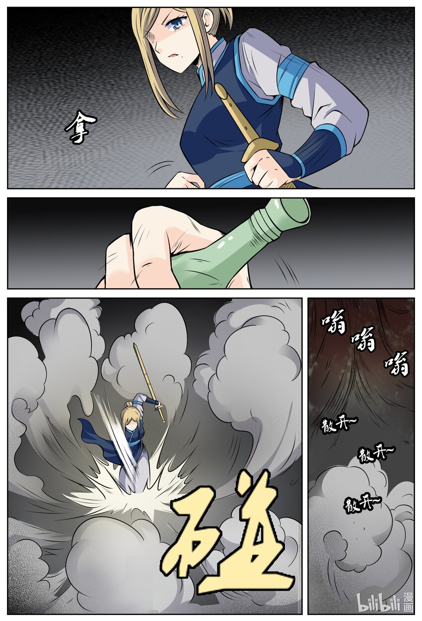 149 第149话-第148话