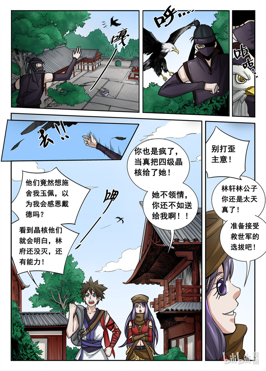 016 第16话-第16话