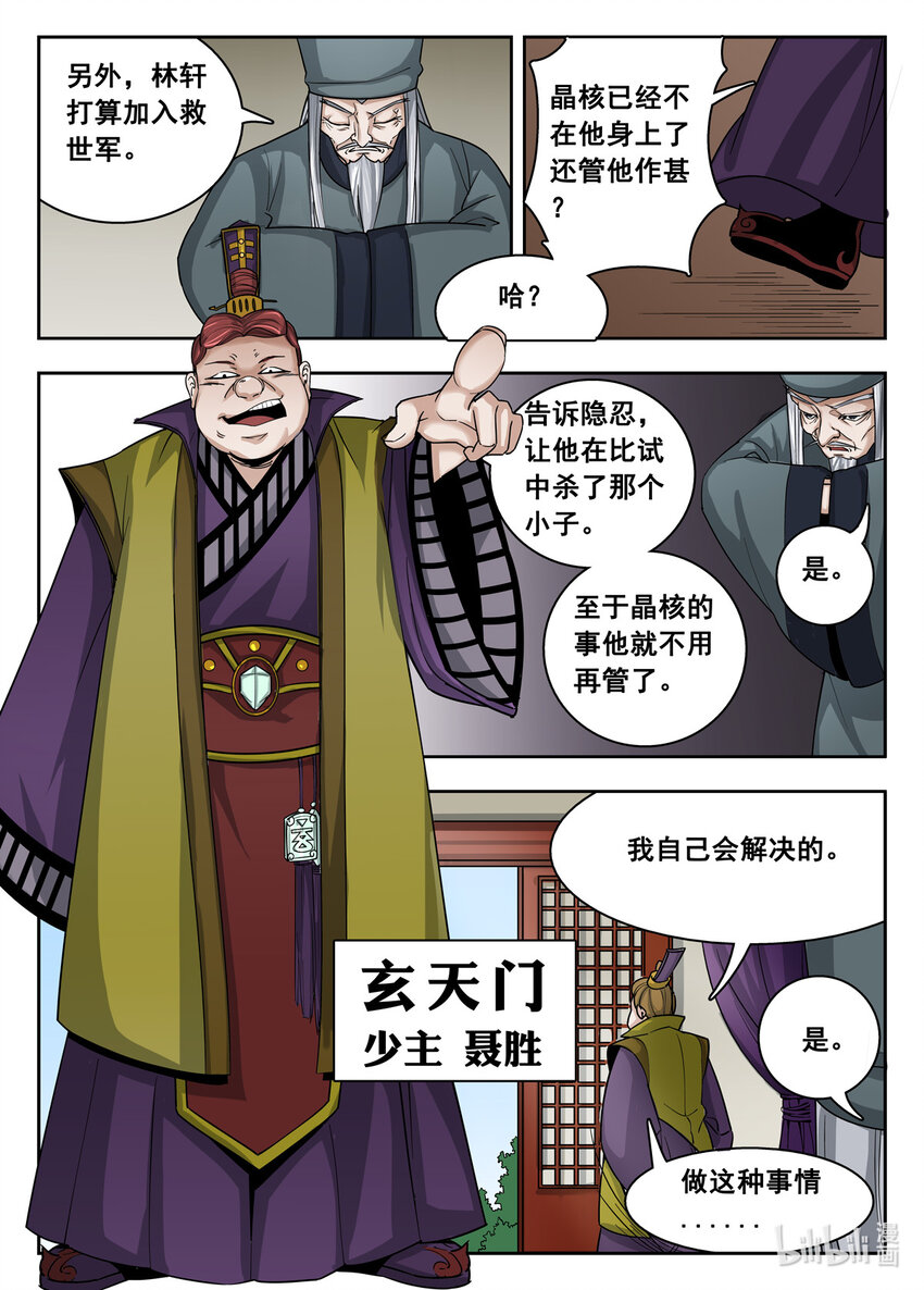 016 第16话-第16话