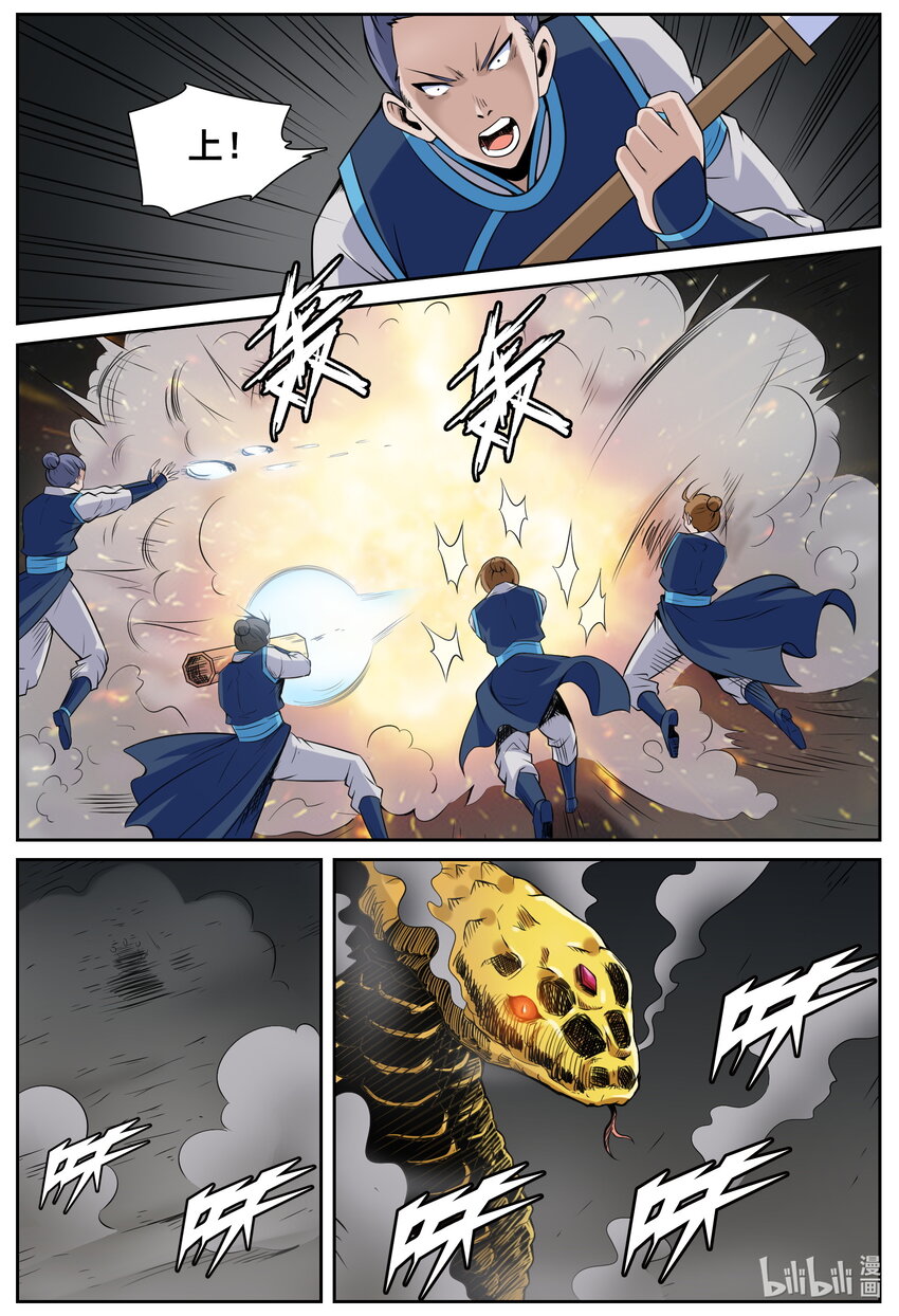 151 第151话-第150话
