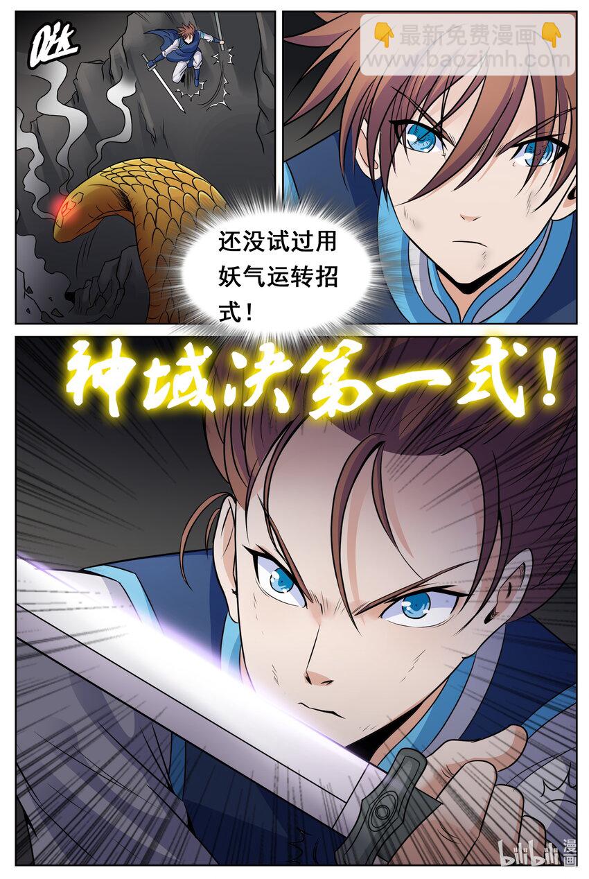 151 第151话-第150话