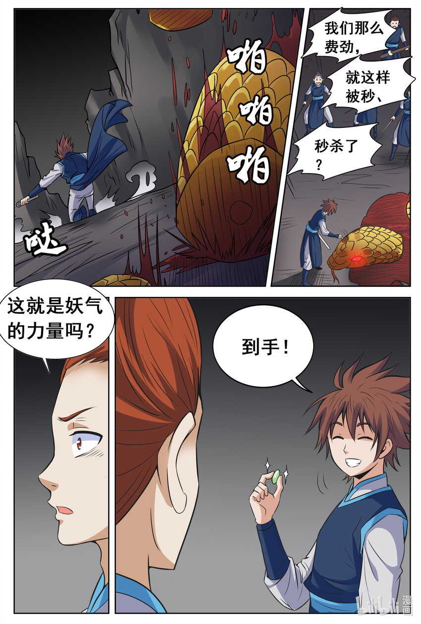 151 第151话-第150话