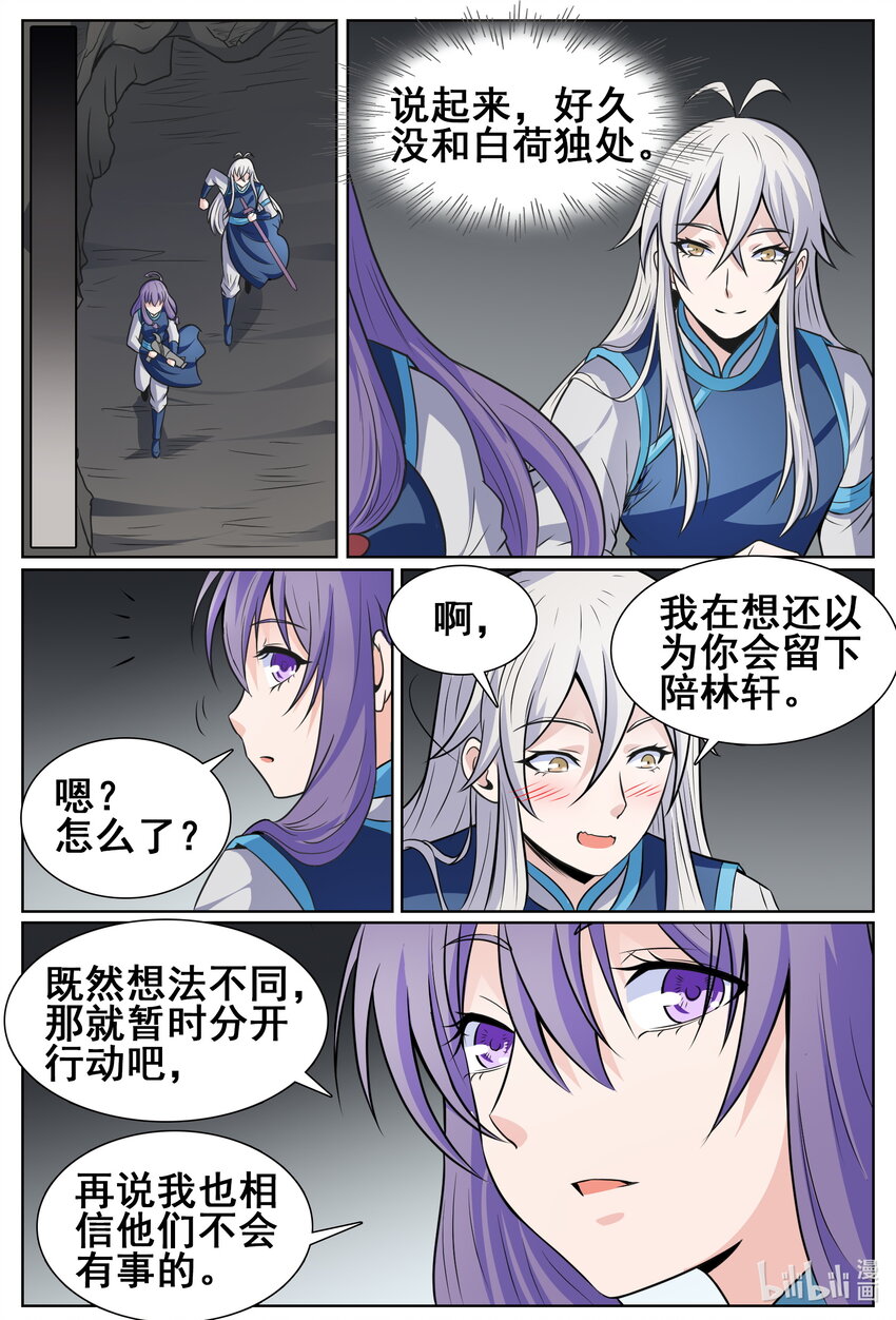 151 第151话-第150话