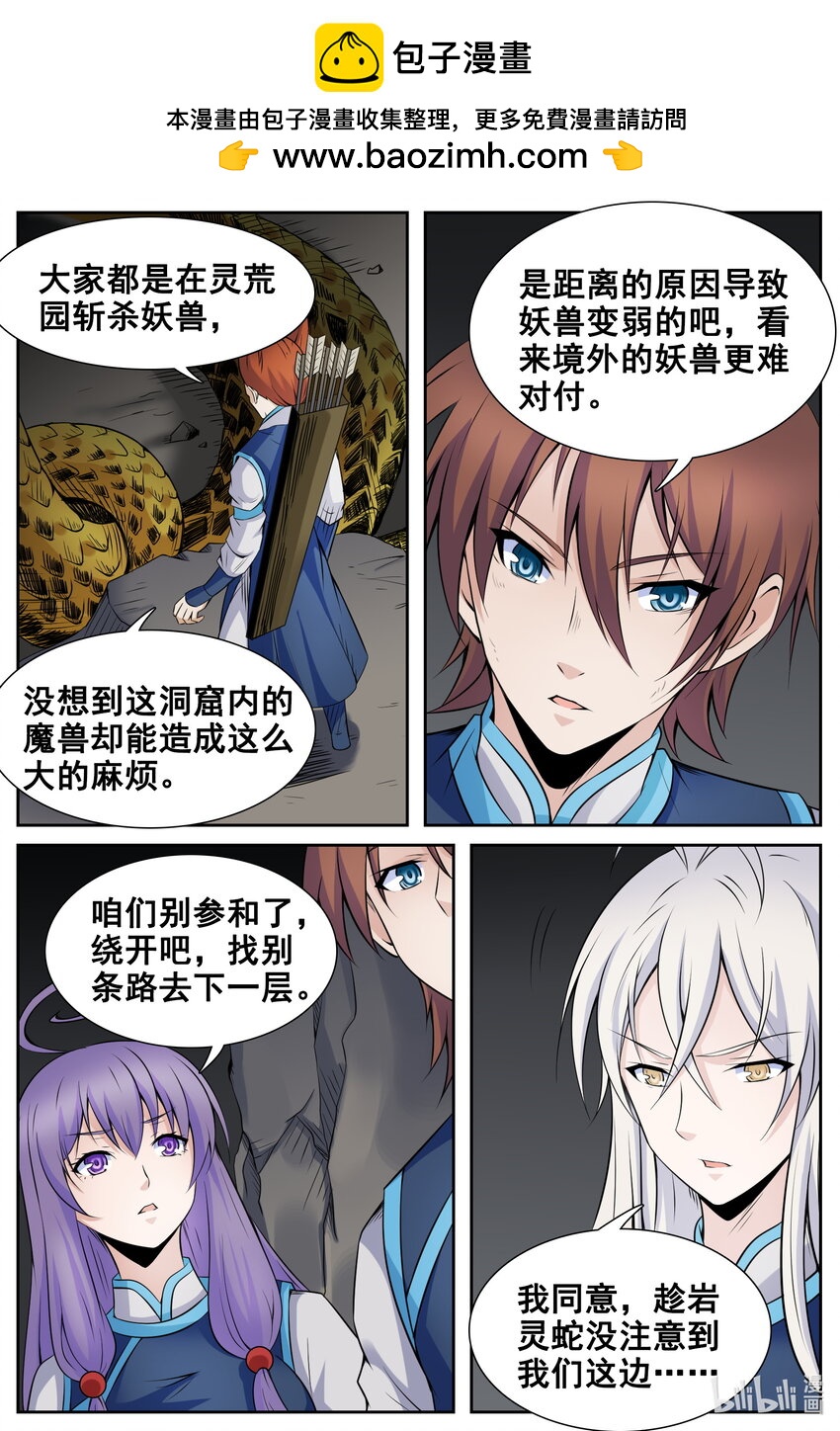 151 第151话-第150话