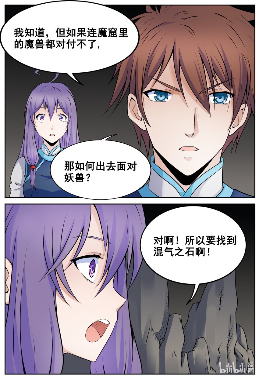 151 第151话-第150话