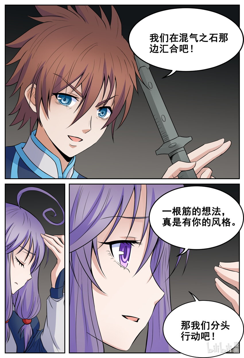 151 第151话-第150话