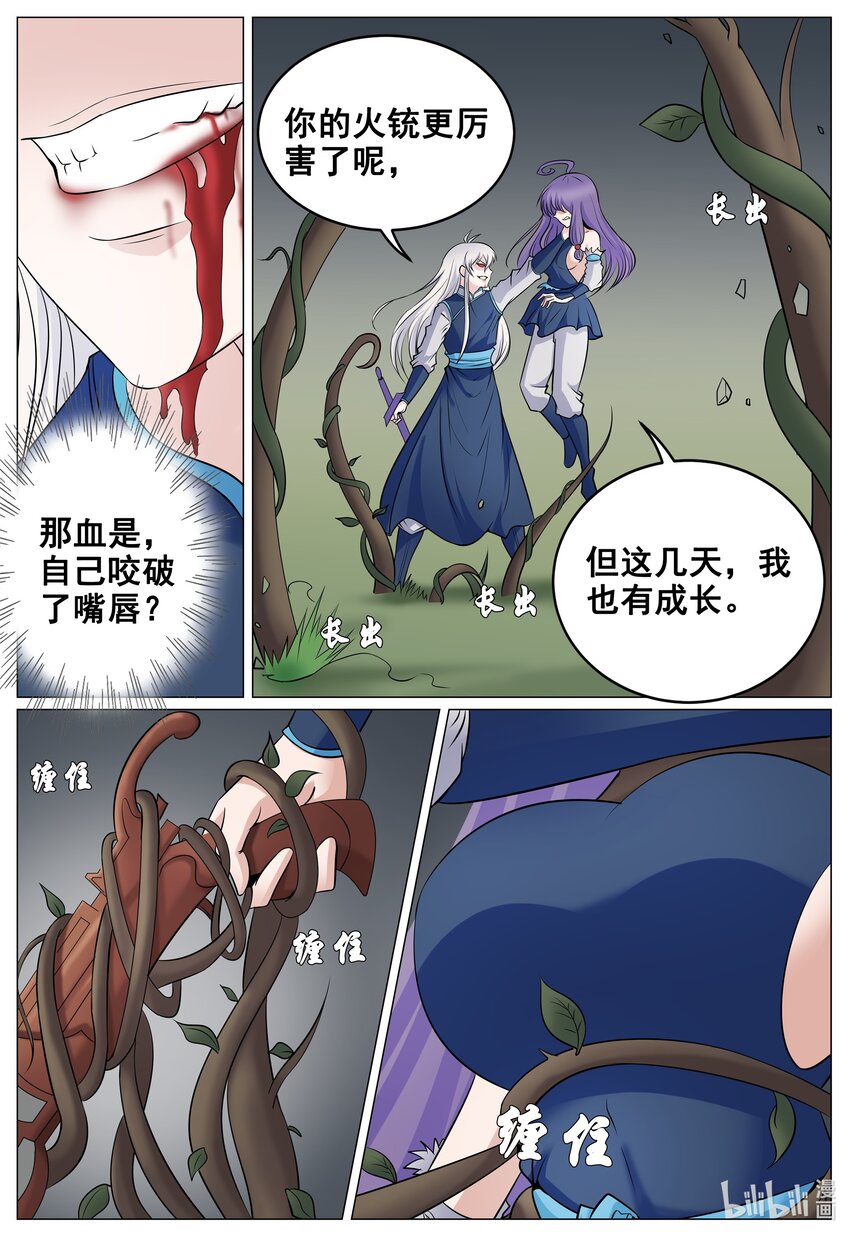 153 第153话-第152话