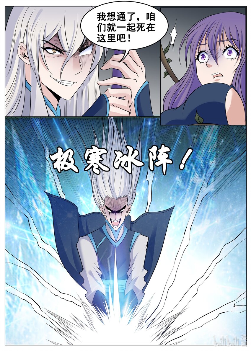 153 第153话-第152话