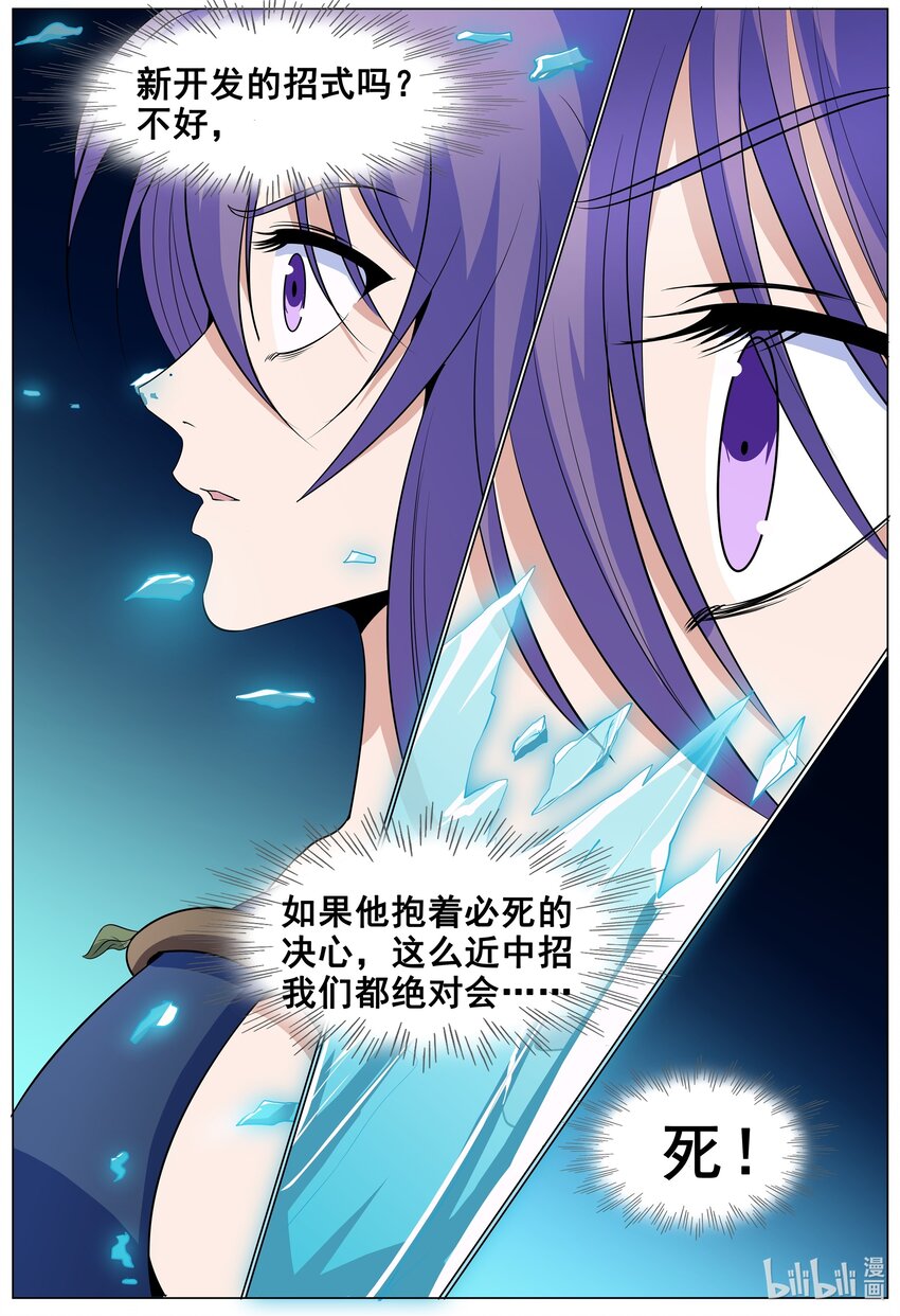 153 第153话-第152话