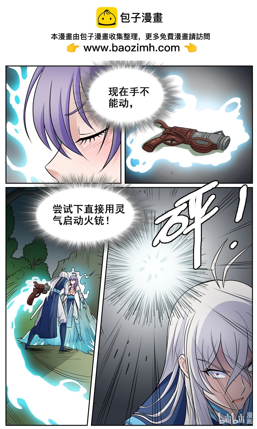 153 第153话-第152话