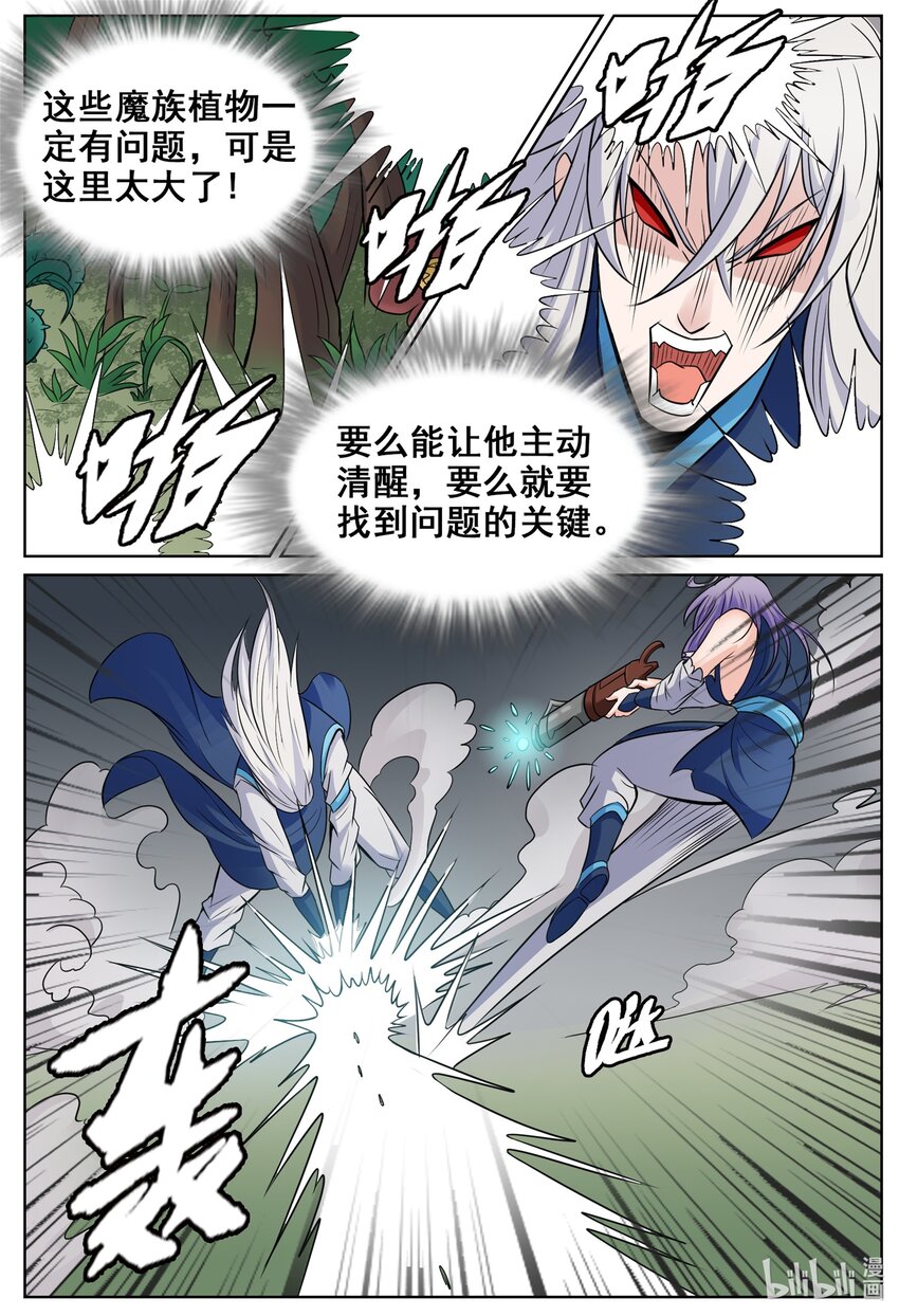 153 第153话-第152话