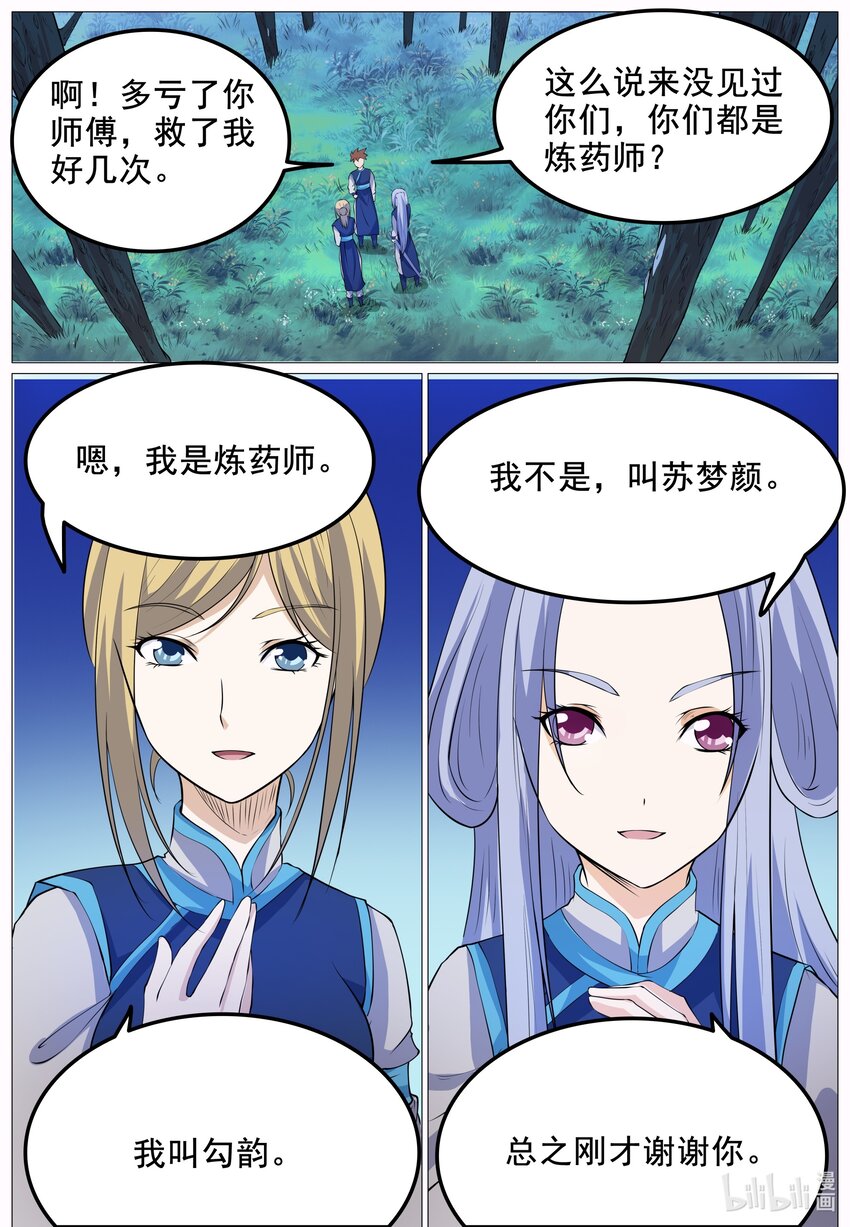 155 第155话-第154话