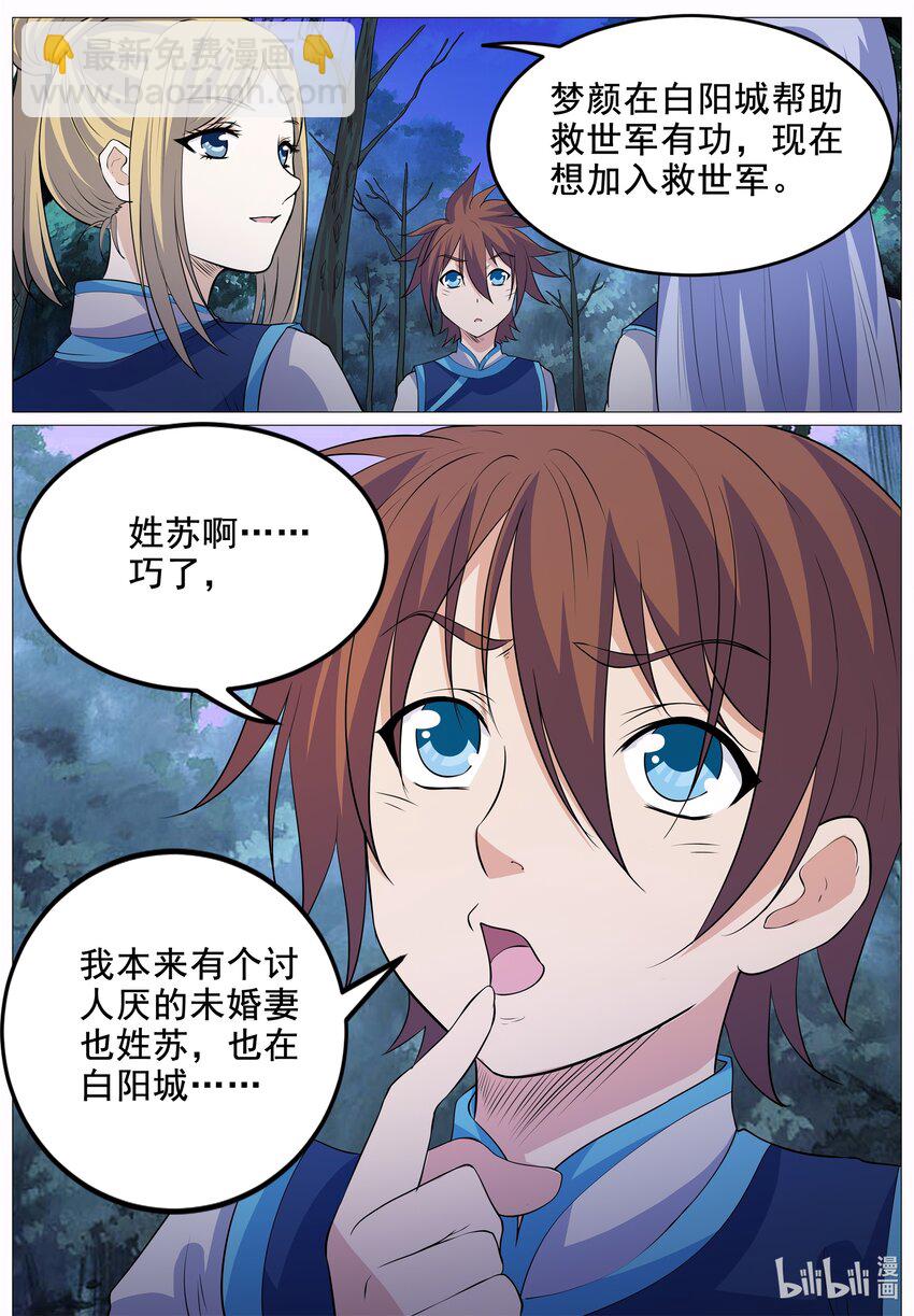 155 第155话-第154话
