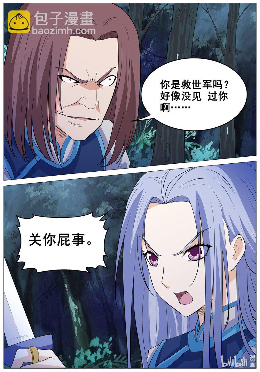 155 第155话-第154话