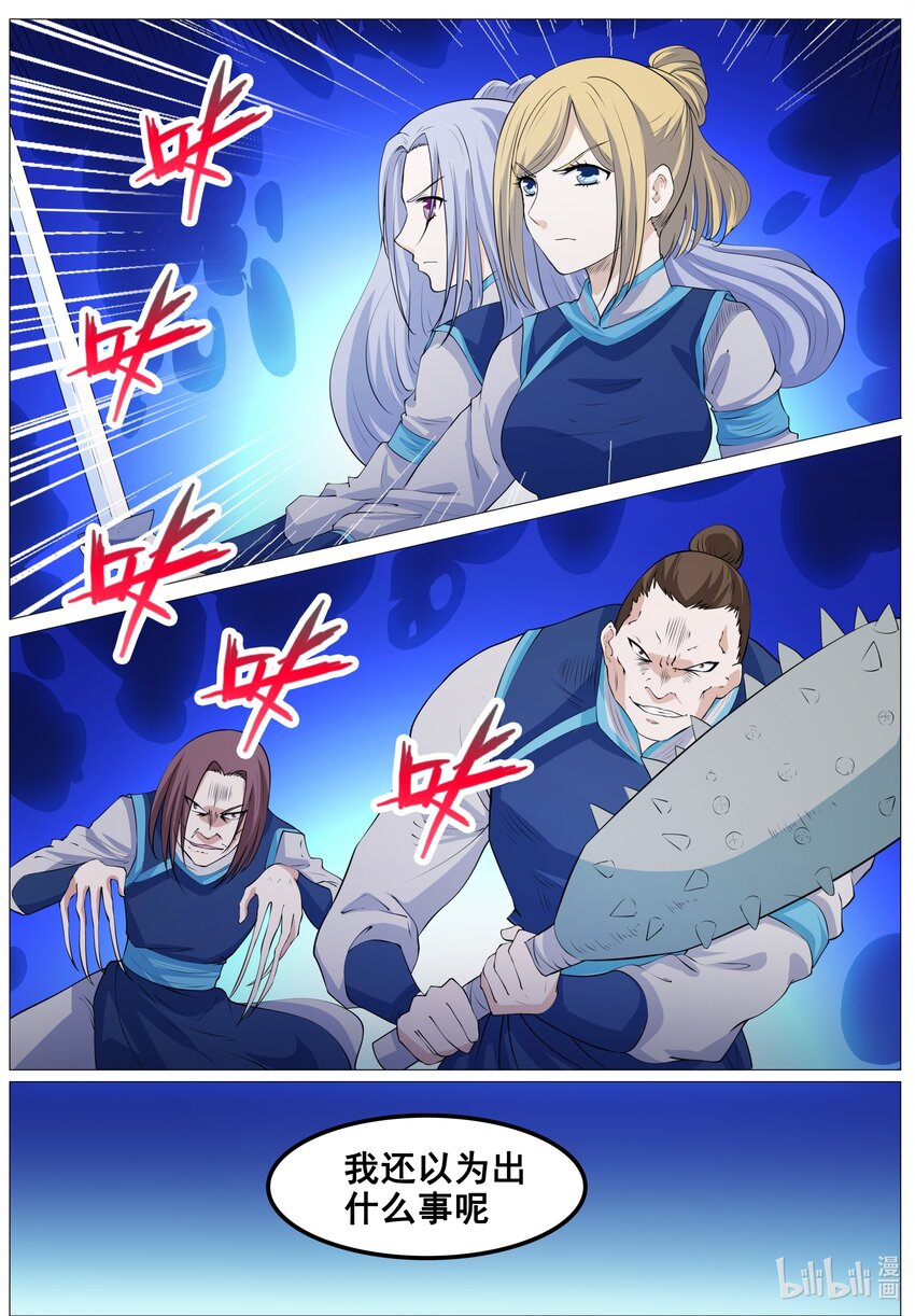 155 第155话-第154话