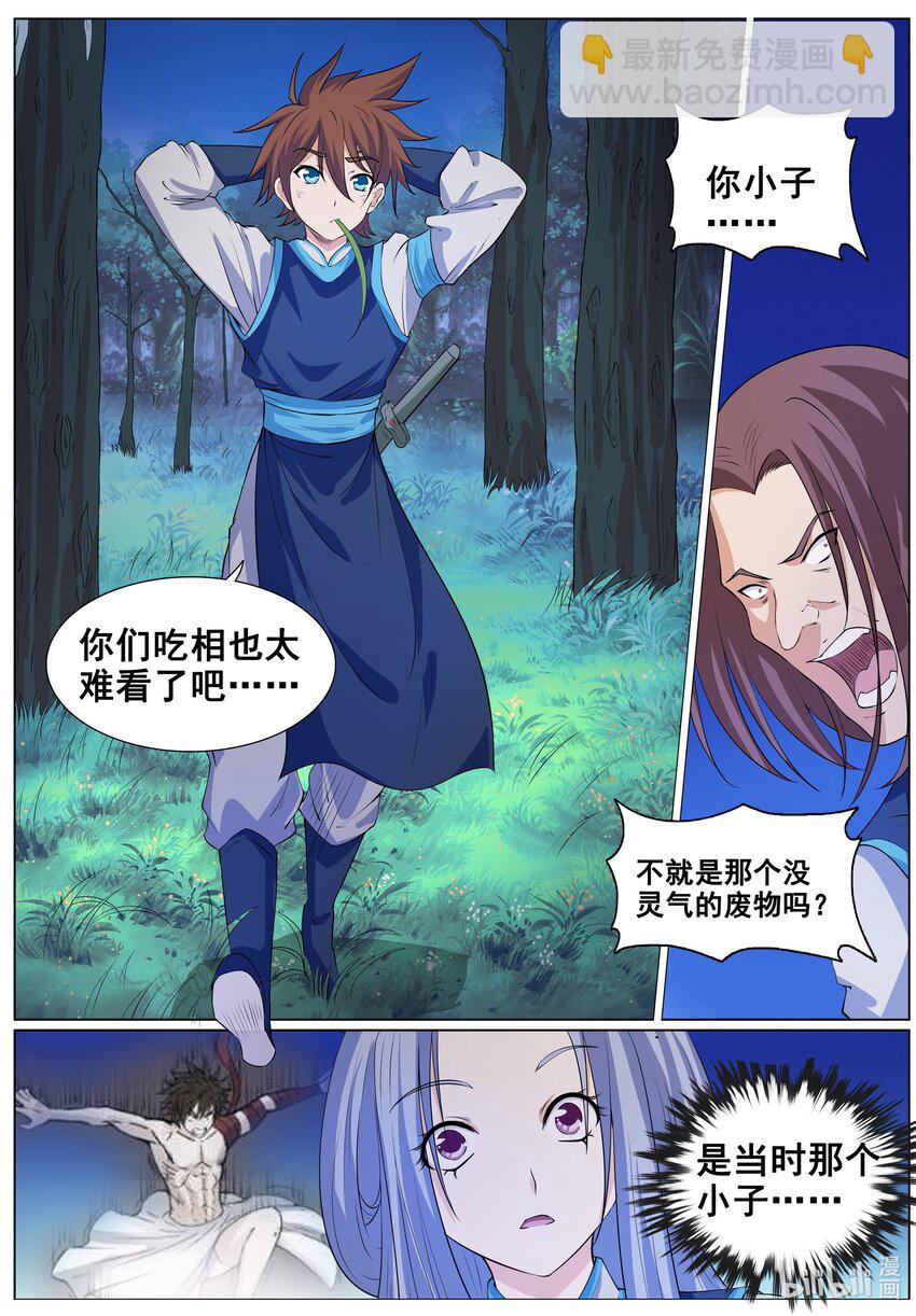 155 第155话-第154话