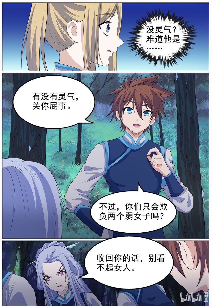 155 第155话-第154话