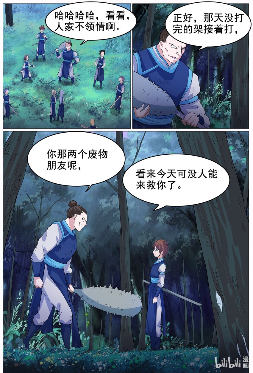 155 第155话-第154话