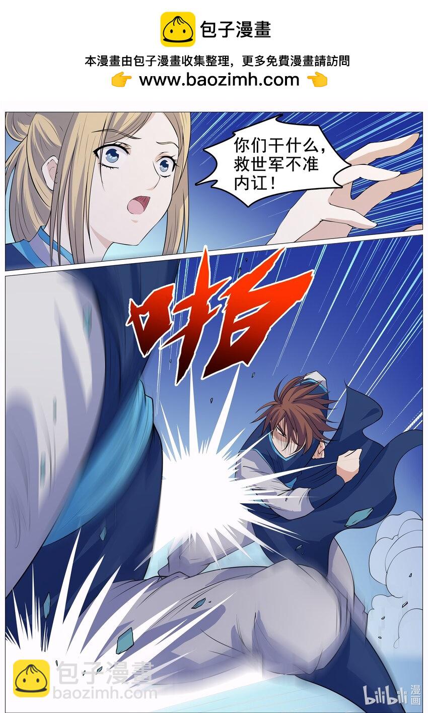 155 第155话-第154话