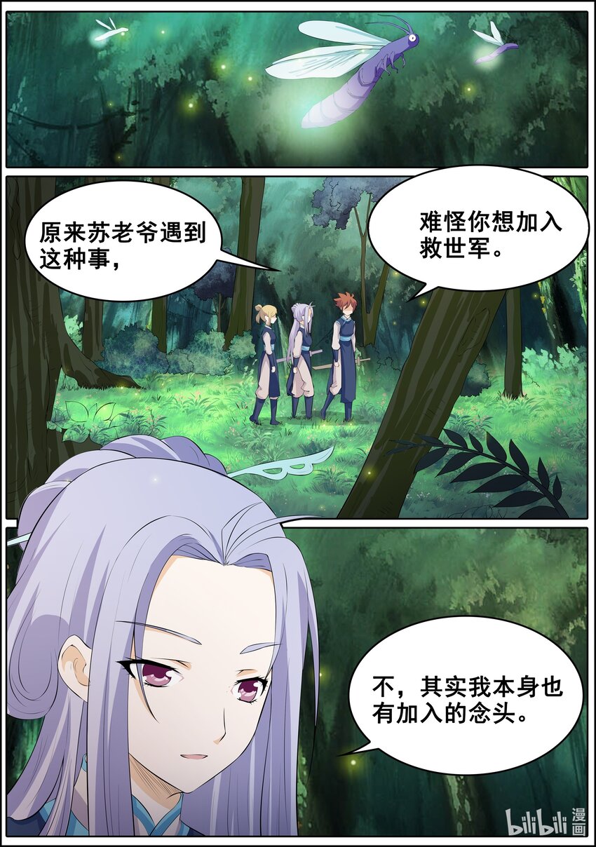 157 第157话-第156话