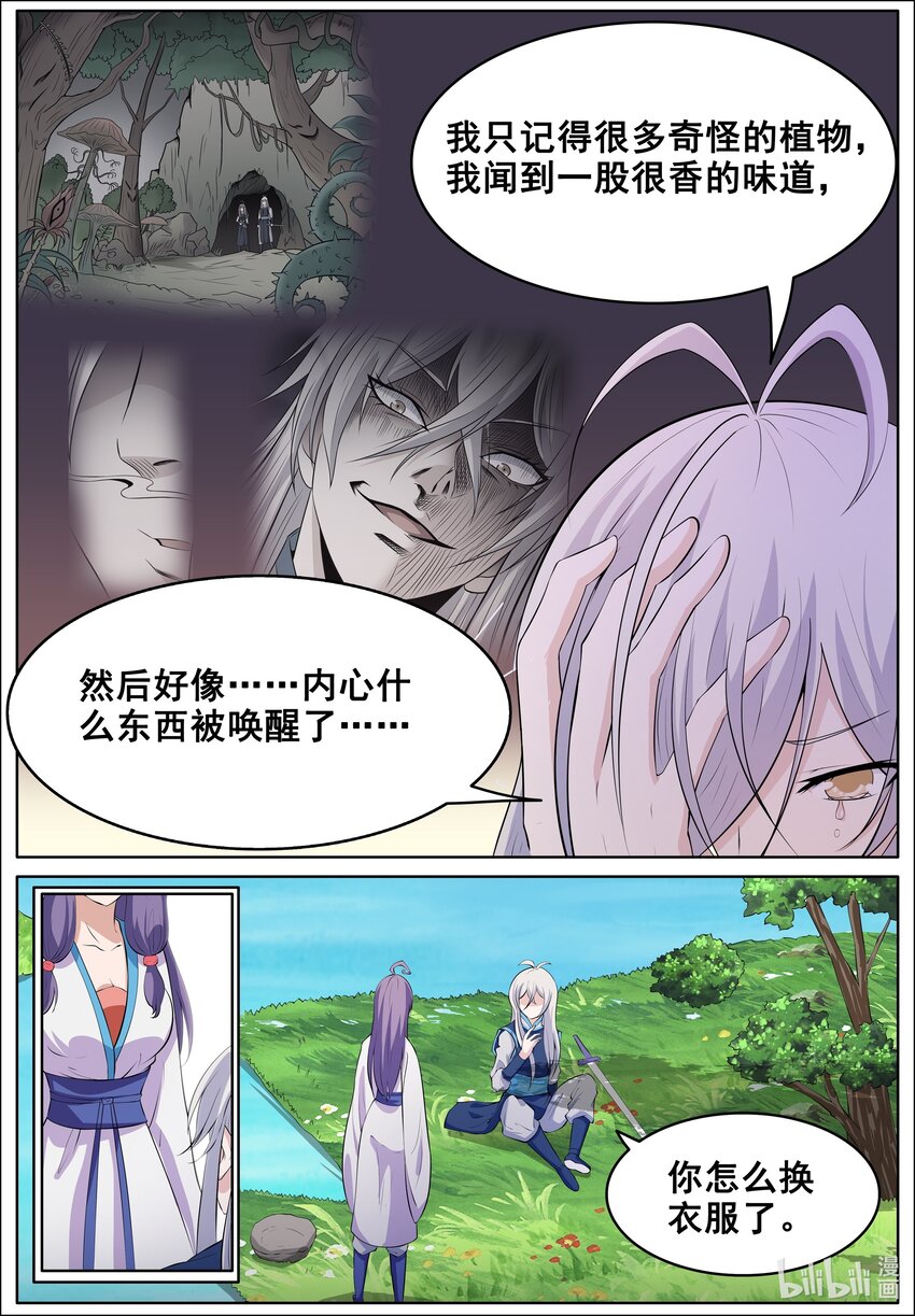 157 第157话-第156话