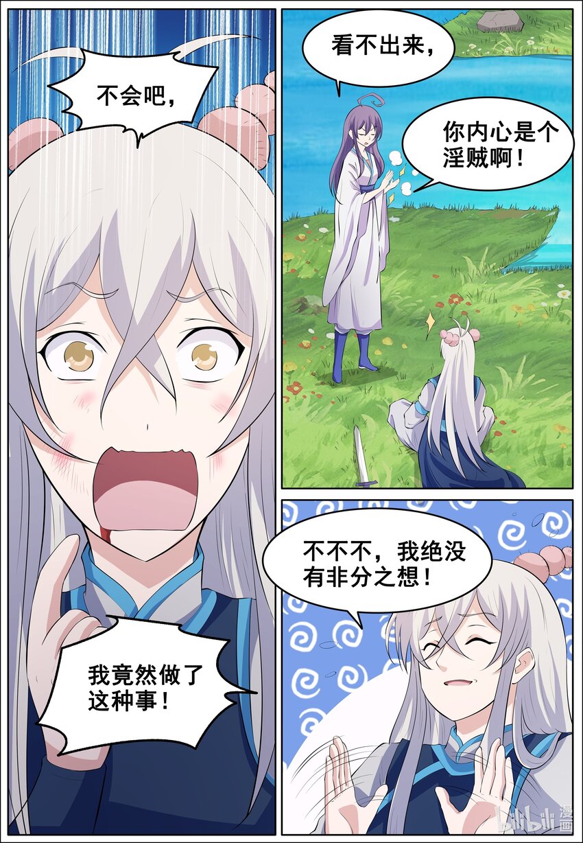 157 第157话-第156话