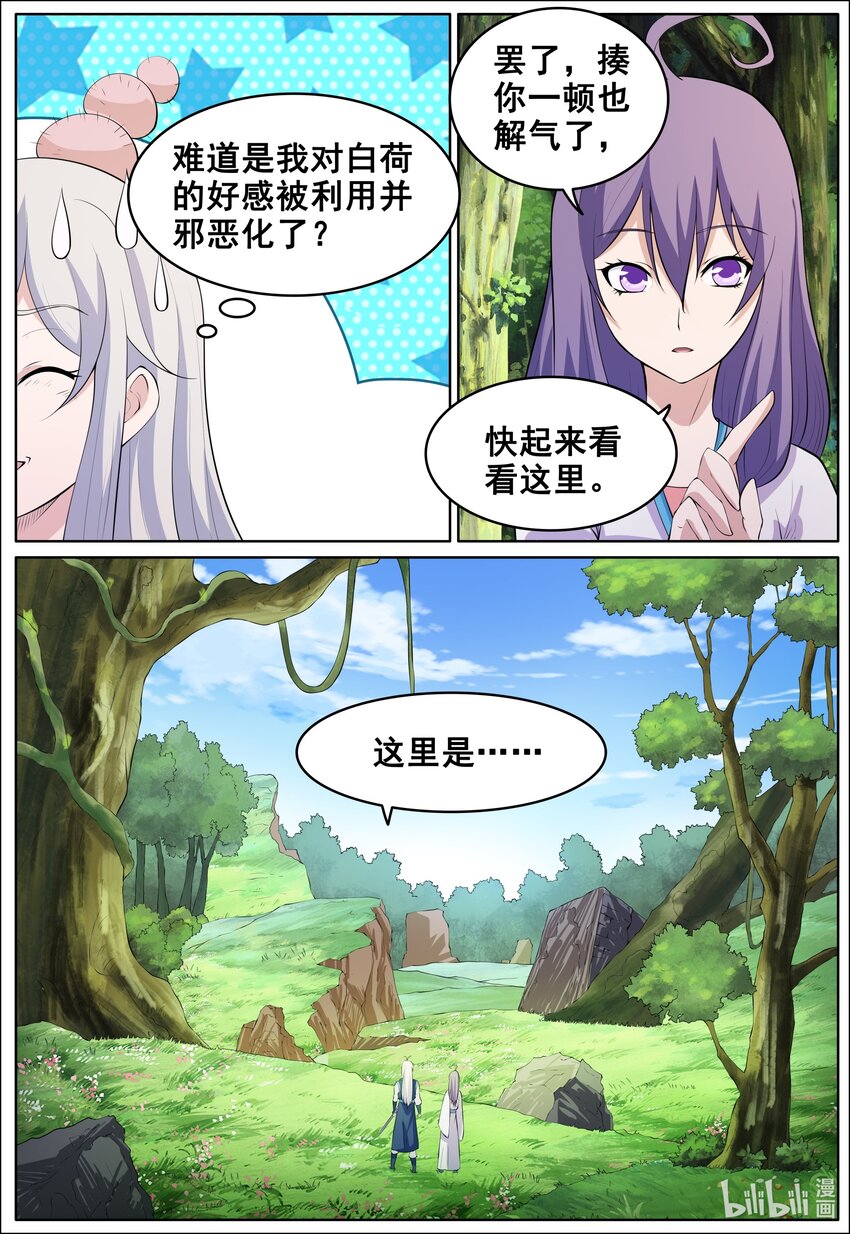 157 第157话-第156话