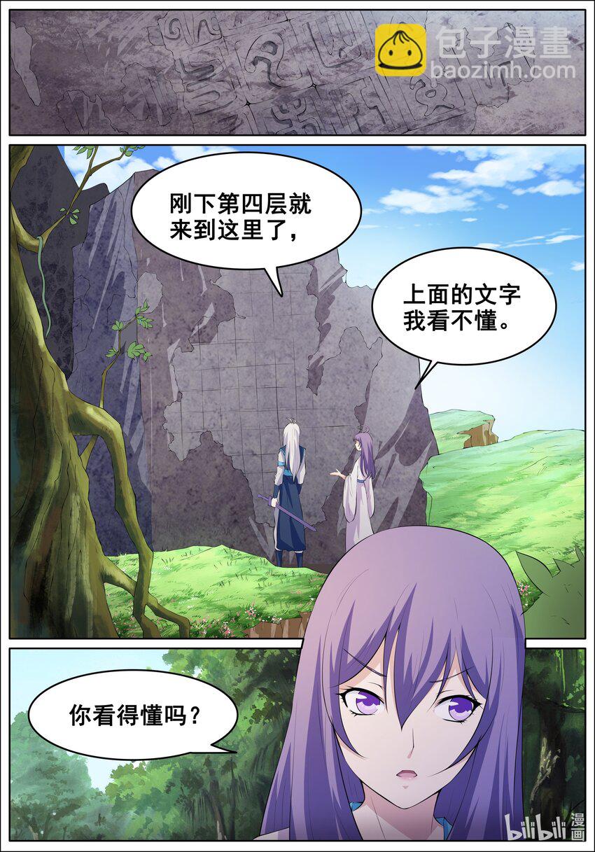 157 第157话-第156话
