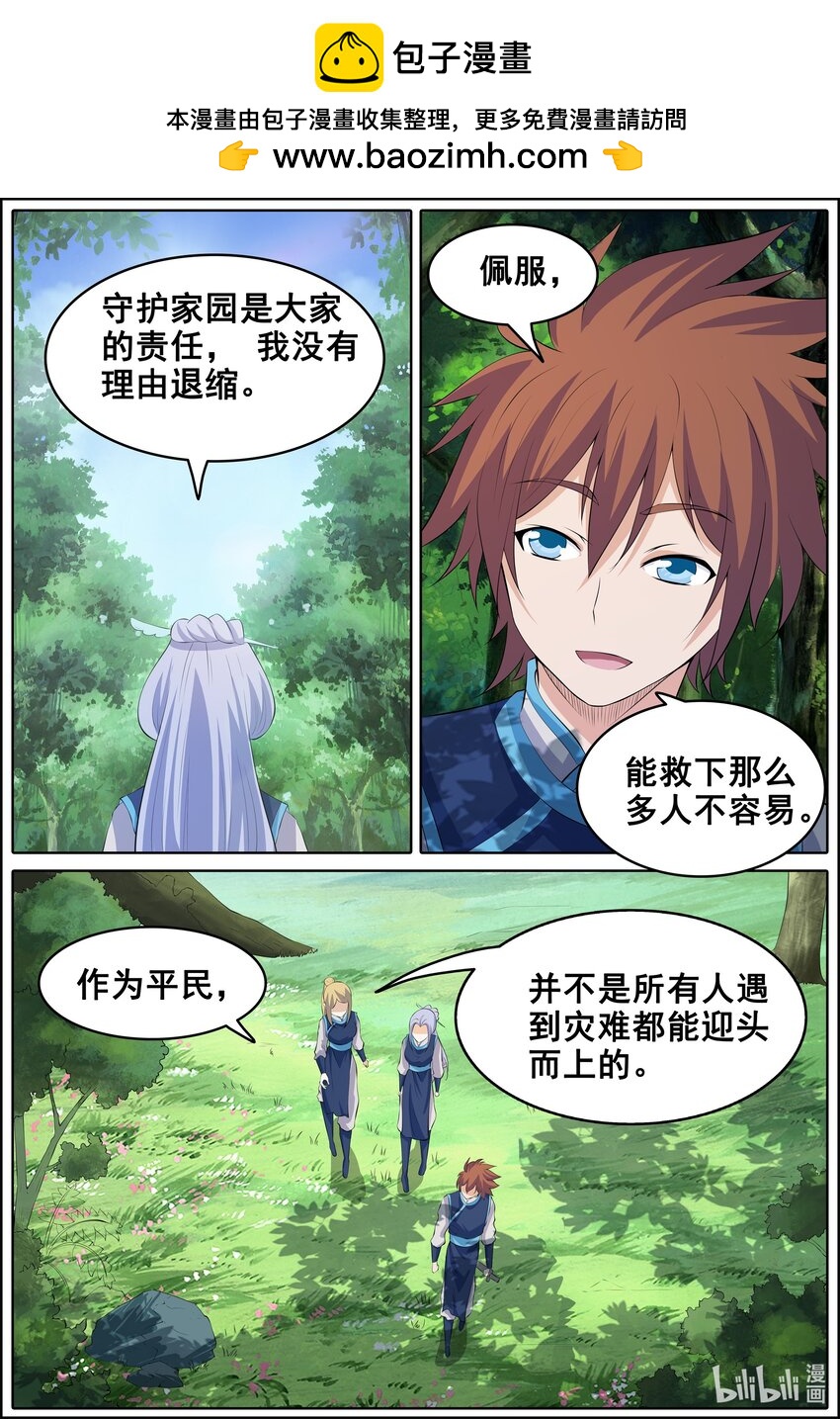157 第157话-第156话