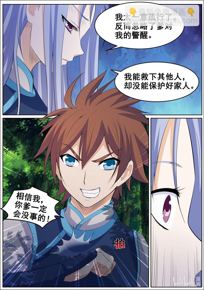 157 第157话-第156话
