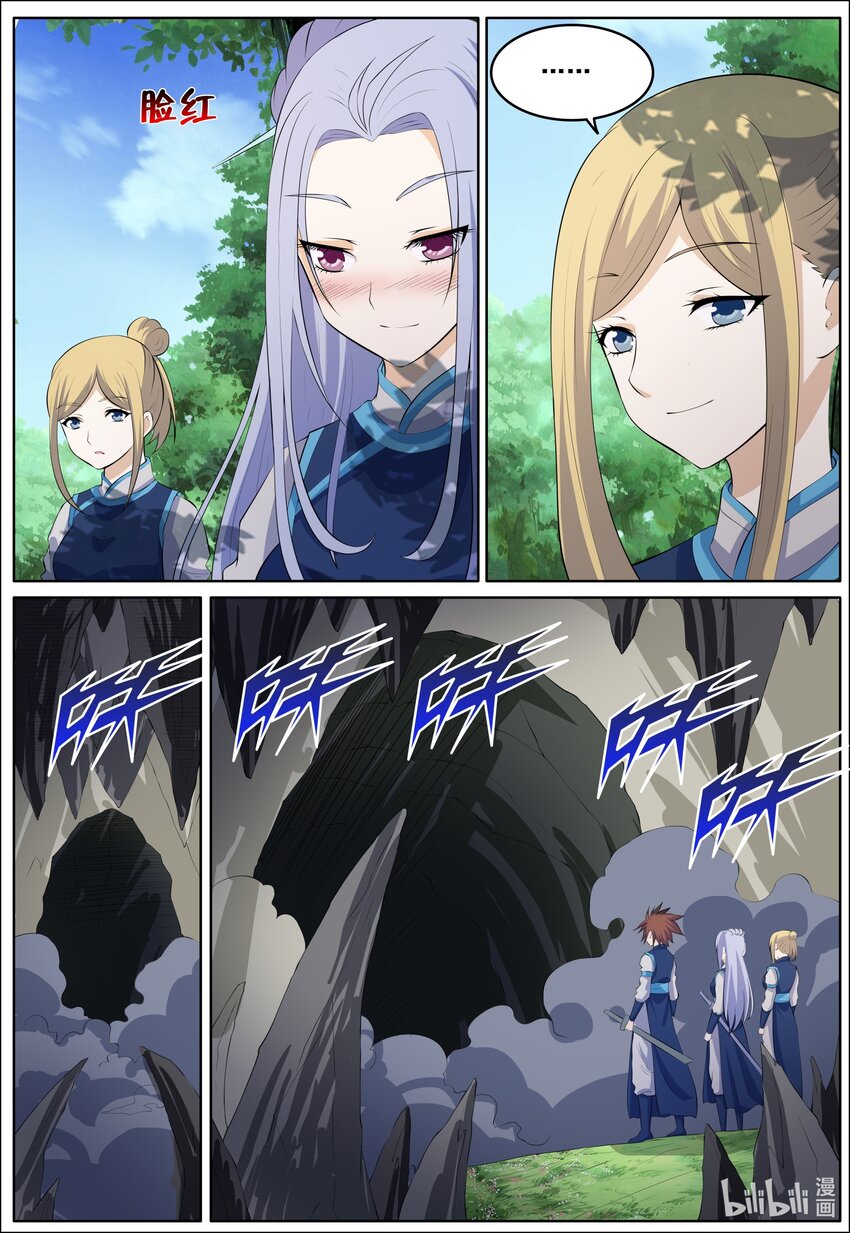 157 第157话-第156话