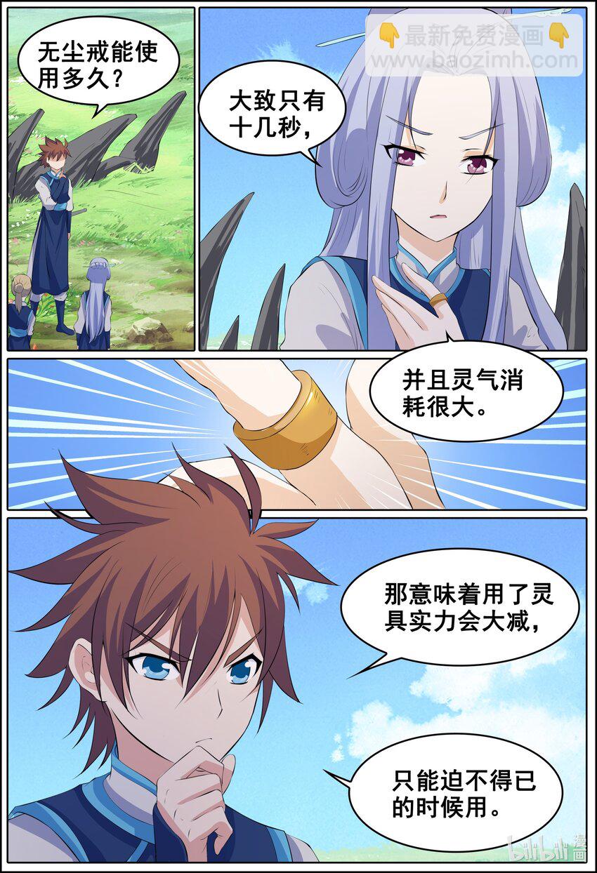 157 第157话-第156话