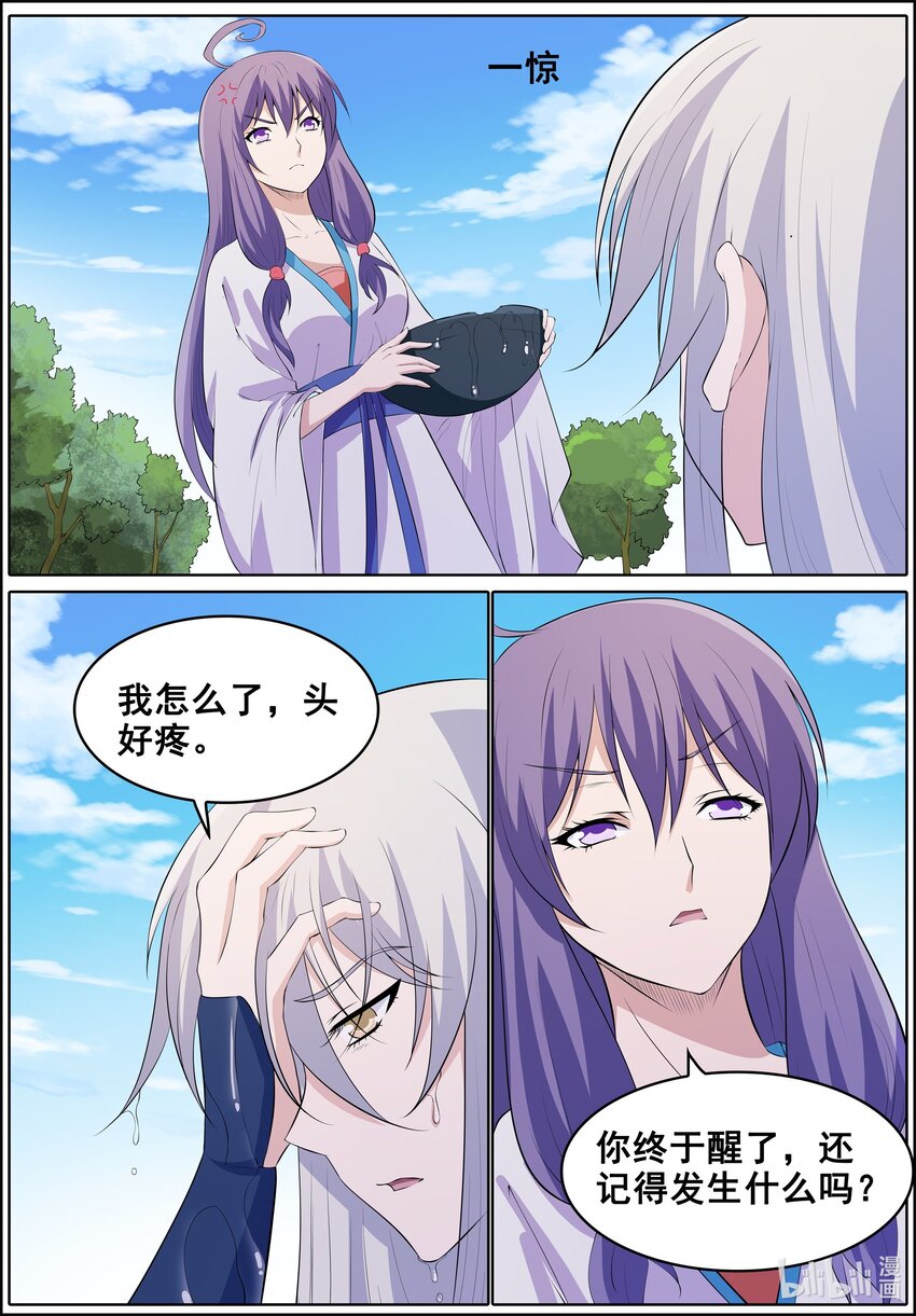 157 第157话-第156话