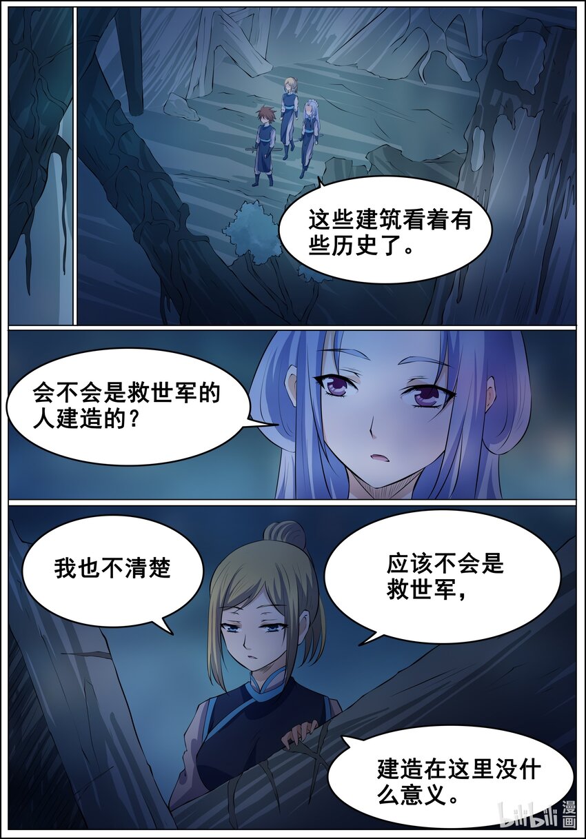 159 第159话-第158话